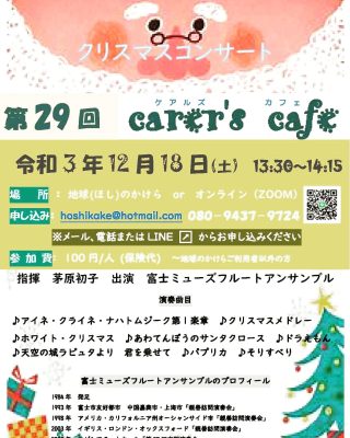 株式会社デイベンロイ 地球のかけら ケアル訪問看護 株式会社デイベンロイ 地球のかけら ケアル訪問看護